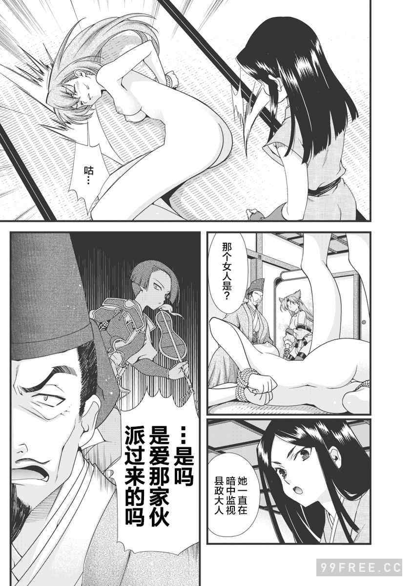 [鳴瀬ひろふみ] 戦国ランス 卷之三