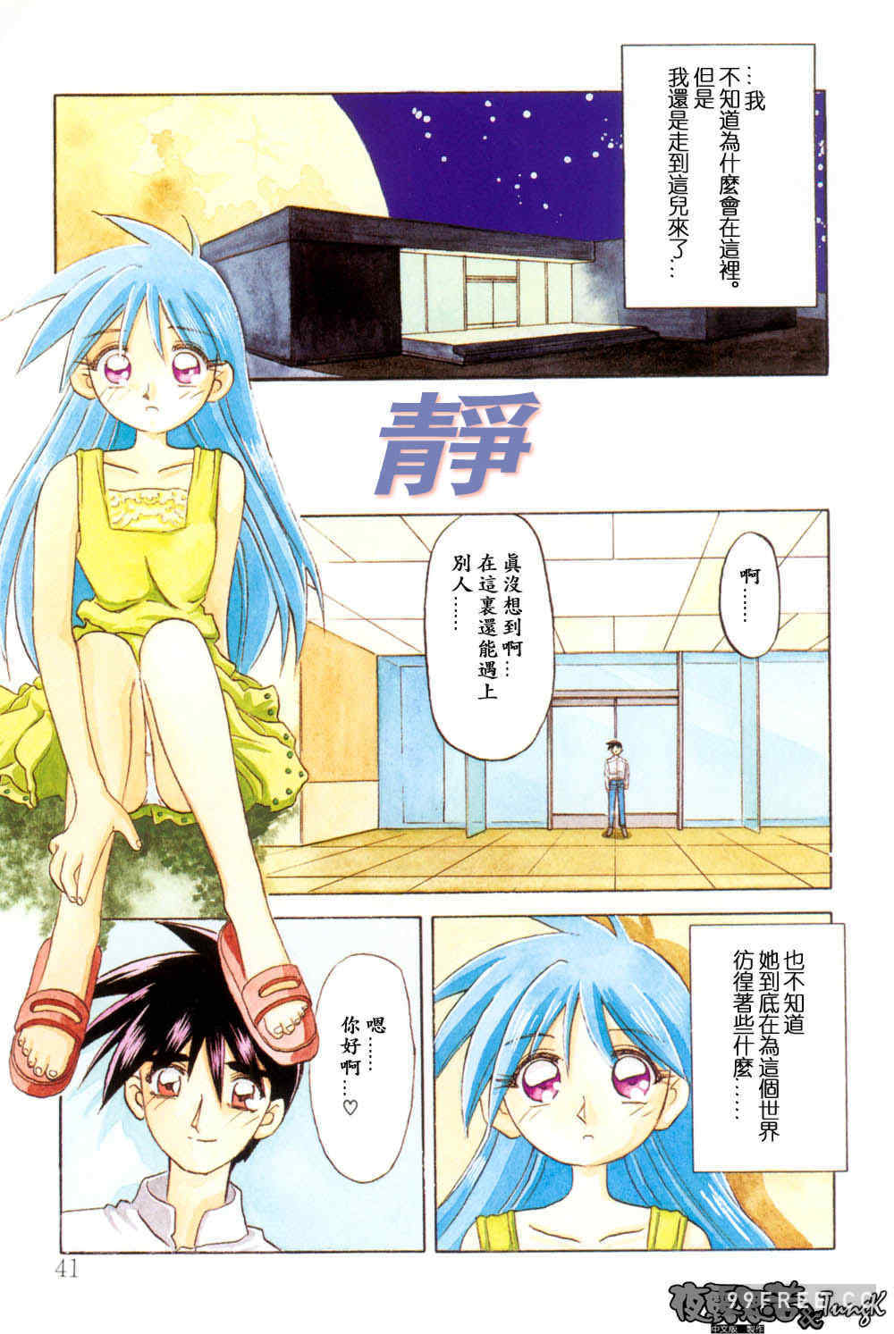 [山文京伝] 窓のない部屋｜沒有窗戶的小屋