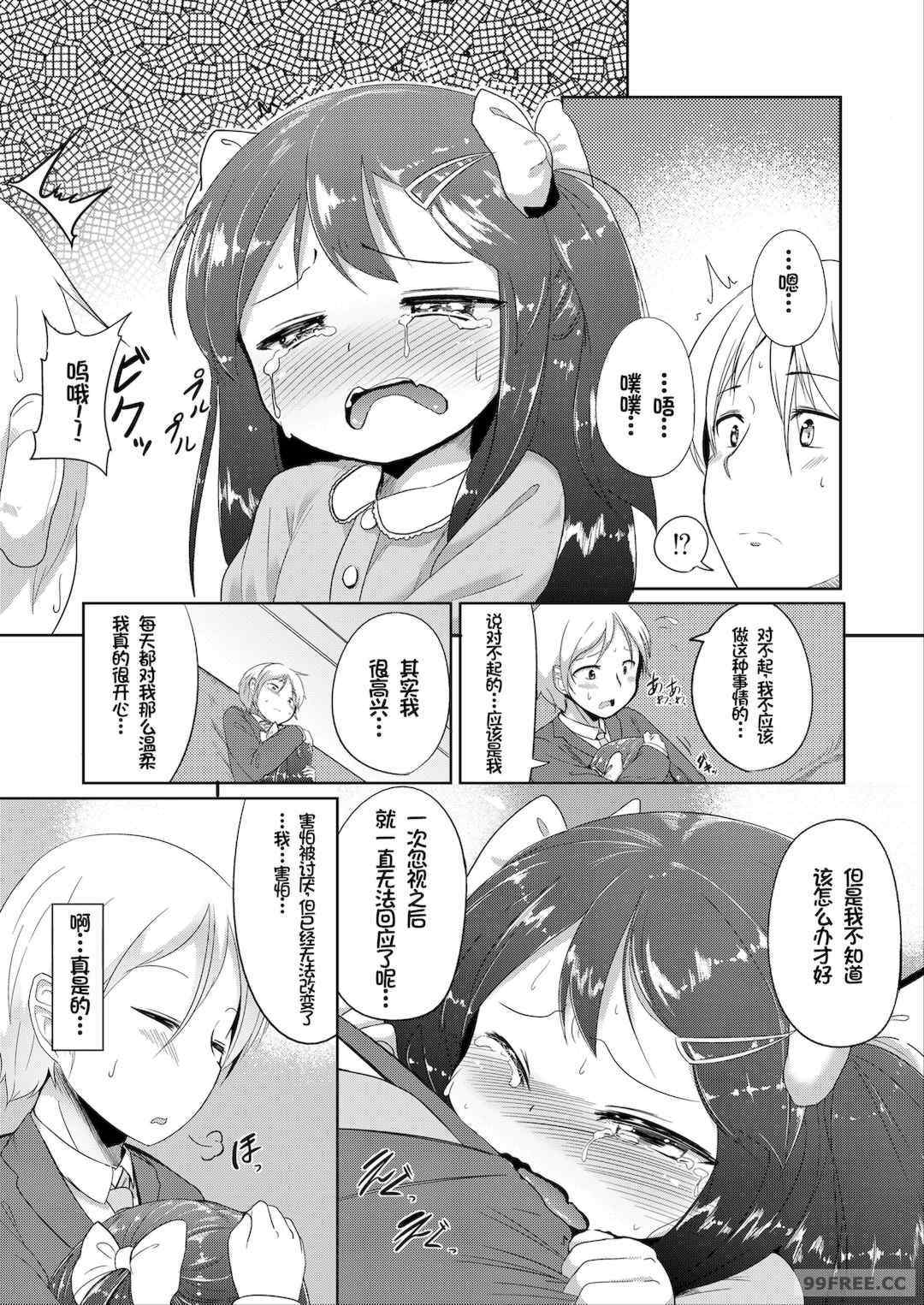 [大沢おふだ] ふたりのないしょ