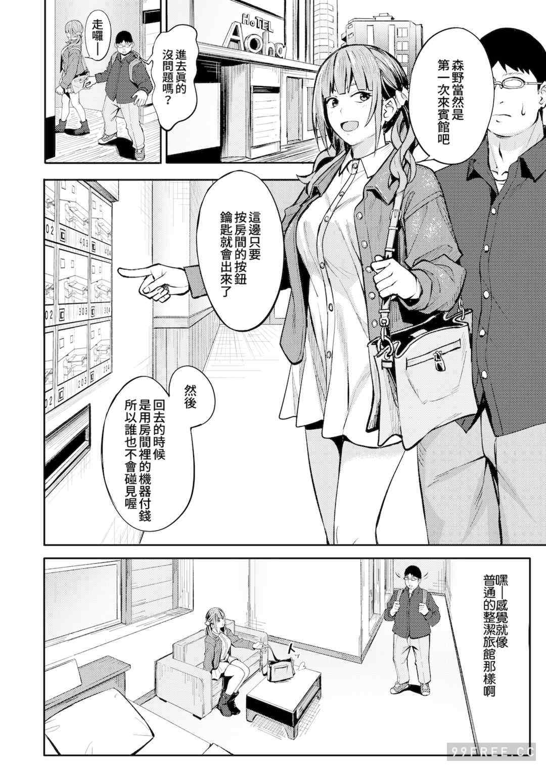 [ブラックノート (アシズキ)] とりあえず、ヤッてみよ。