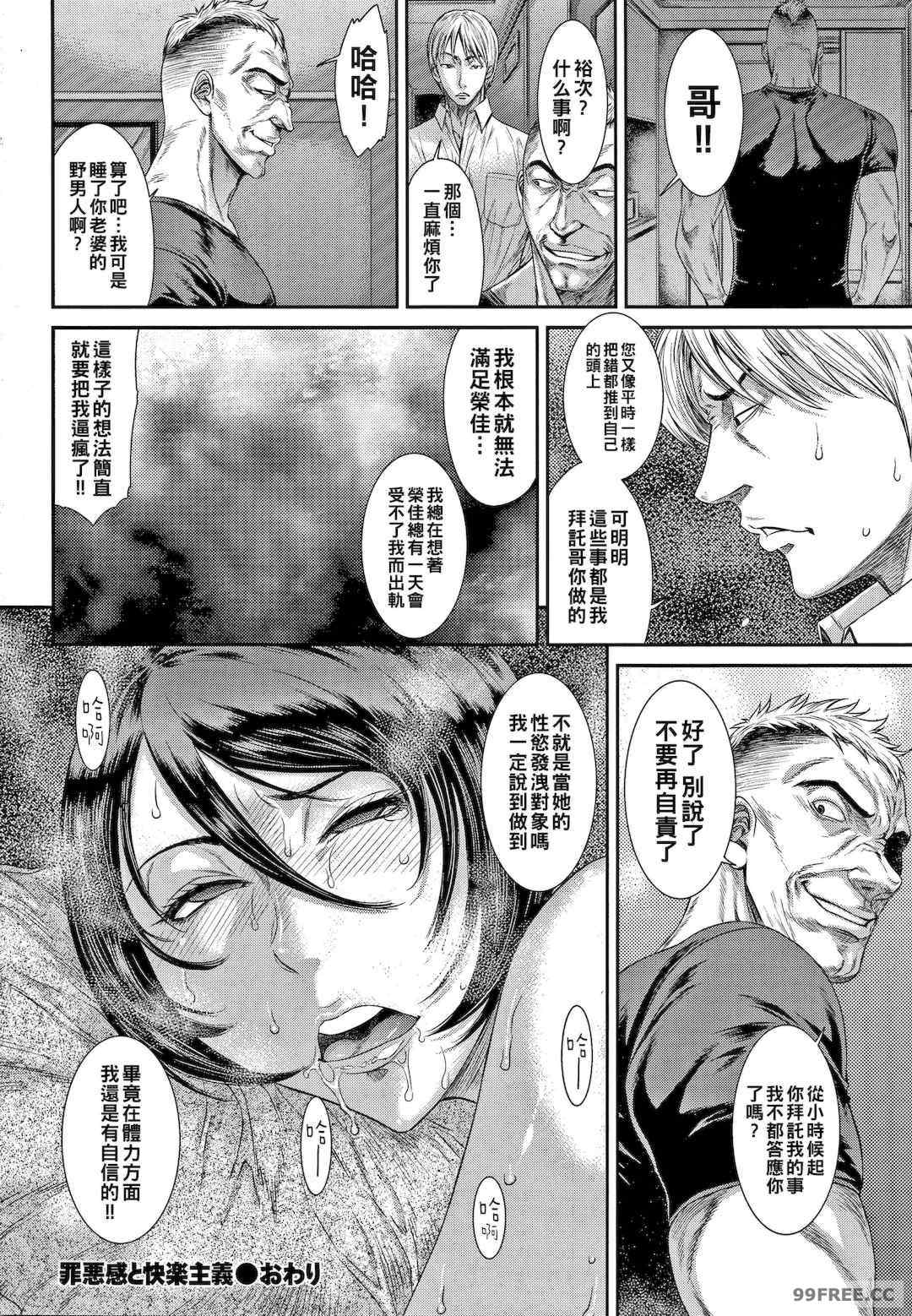 [砂川多良] 若妻蟻地獄 未完成