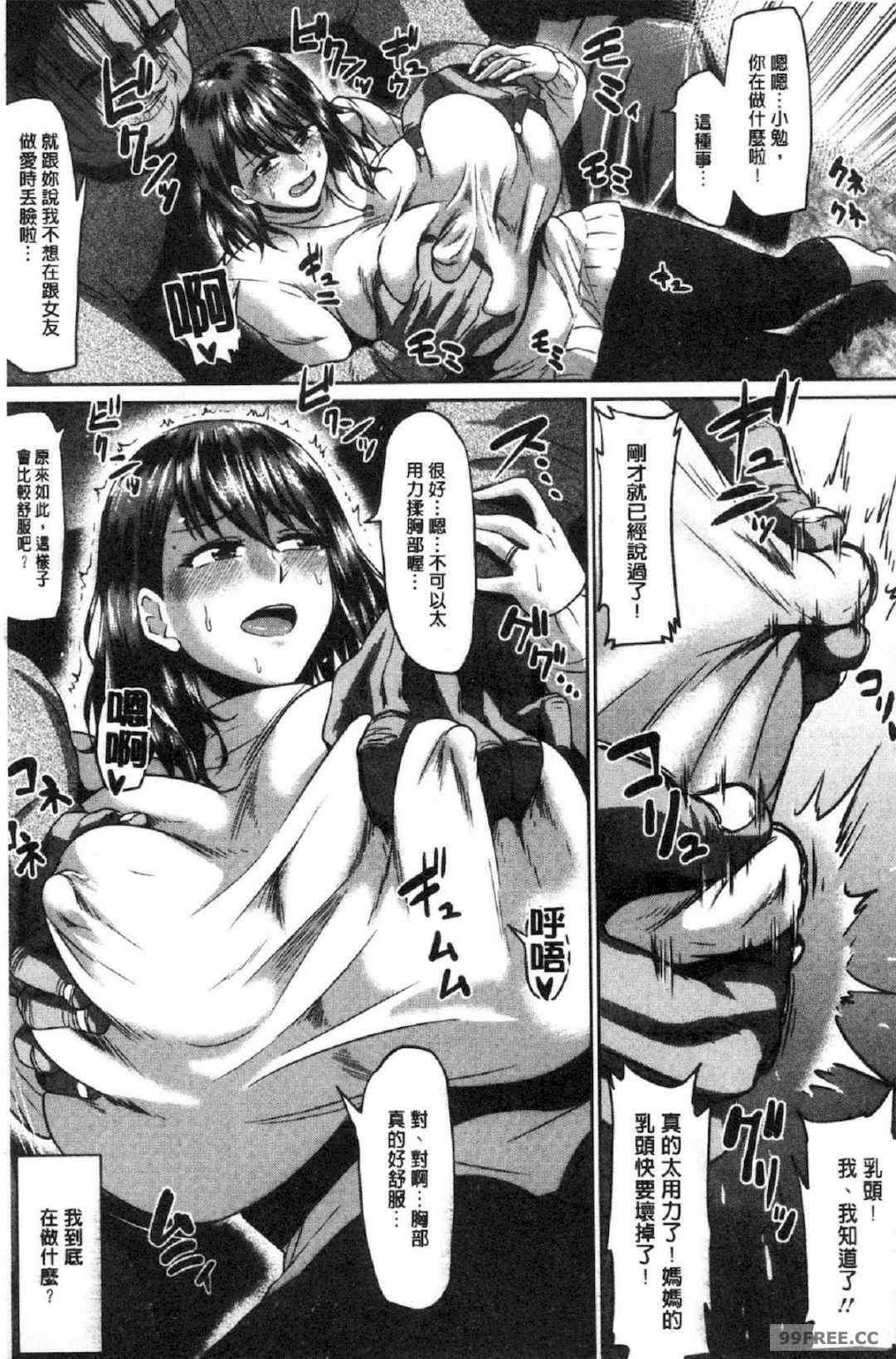 [アヘ丸] アヘっ娘♥天国 淫癡女孩♥天國