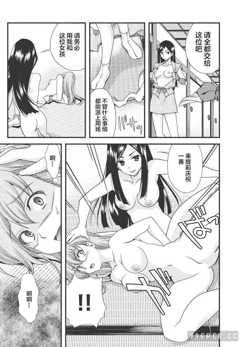 [鳴瀬ひろふみ] 戦国ランス 卷之三