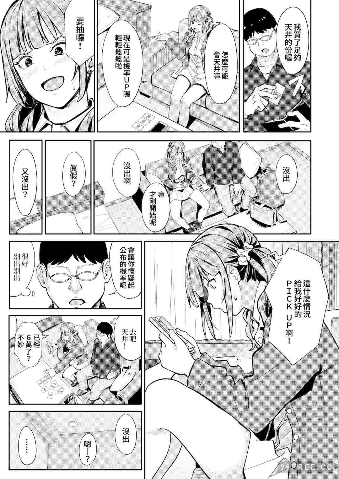 [ブラックノート (アシズキ)] とりあえず、ヤッてみよ。