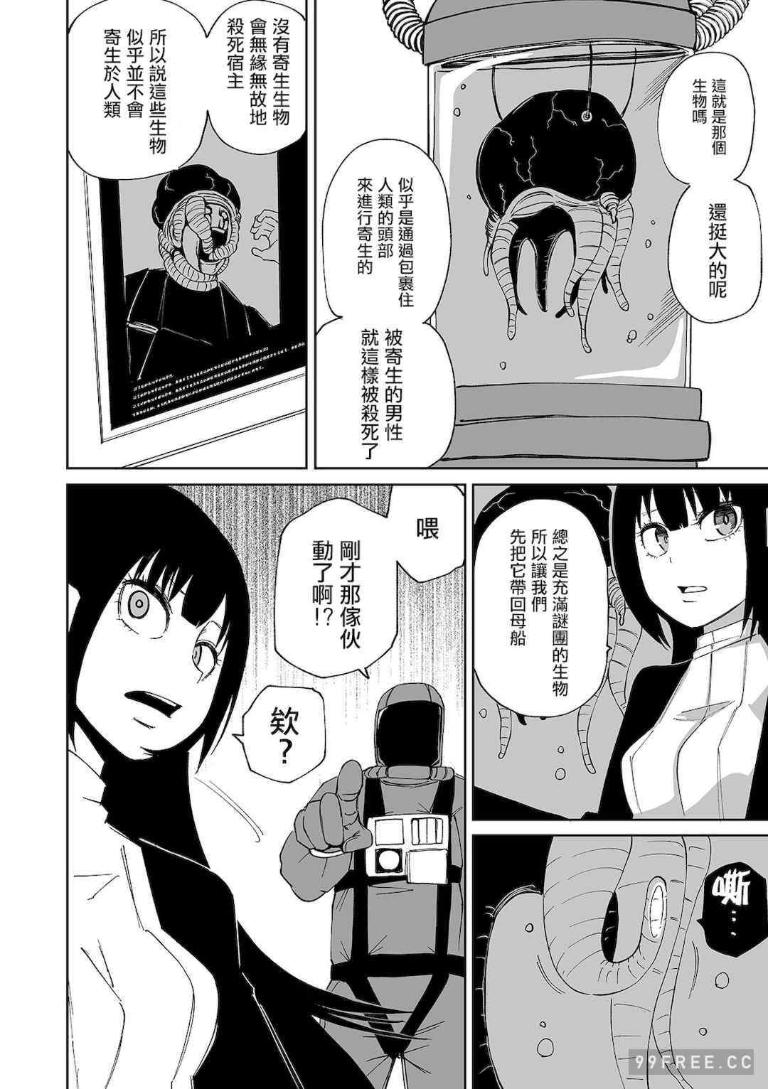 [阪本KAFKA] デッドエンド・ガールズ 