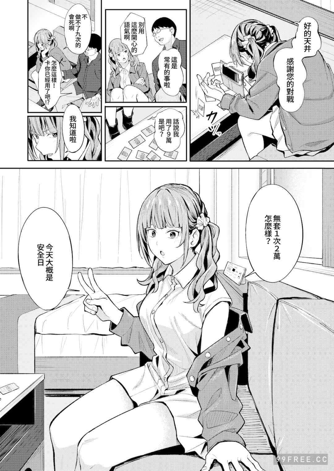 [ブラックノート (アシズキ)] とりあえず、ヤッてみよ。