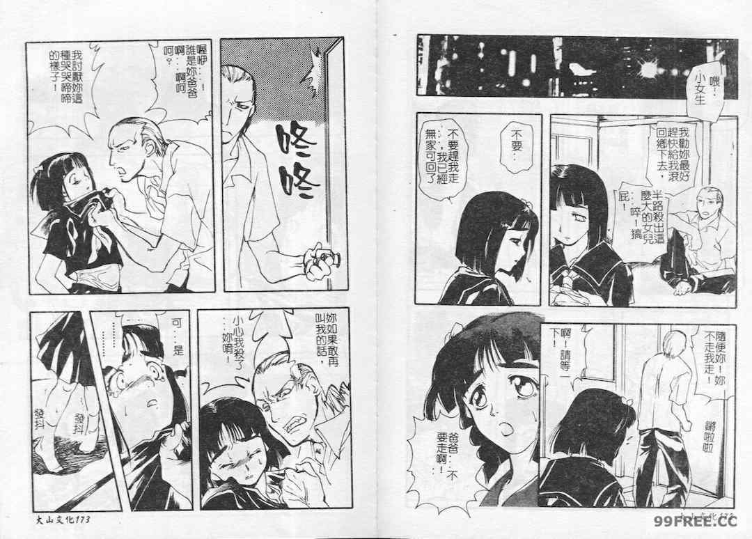 [藤茗みえる] 鬼畜倶楽部