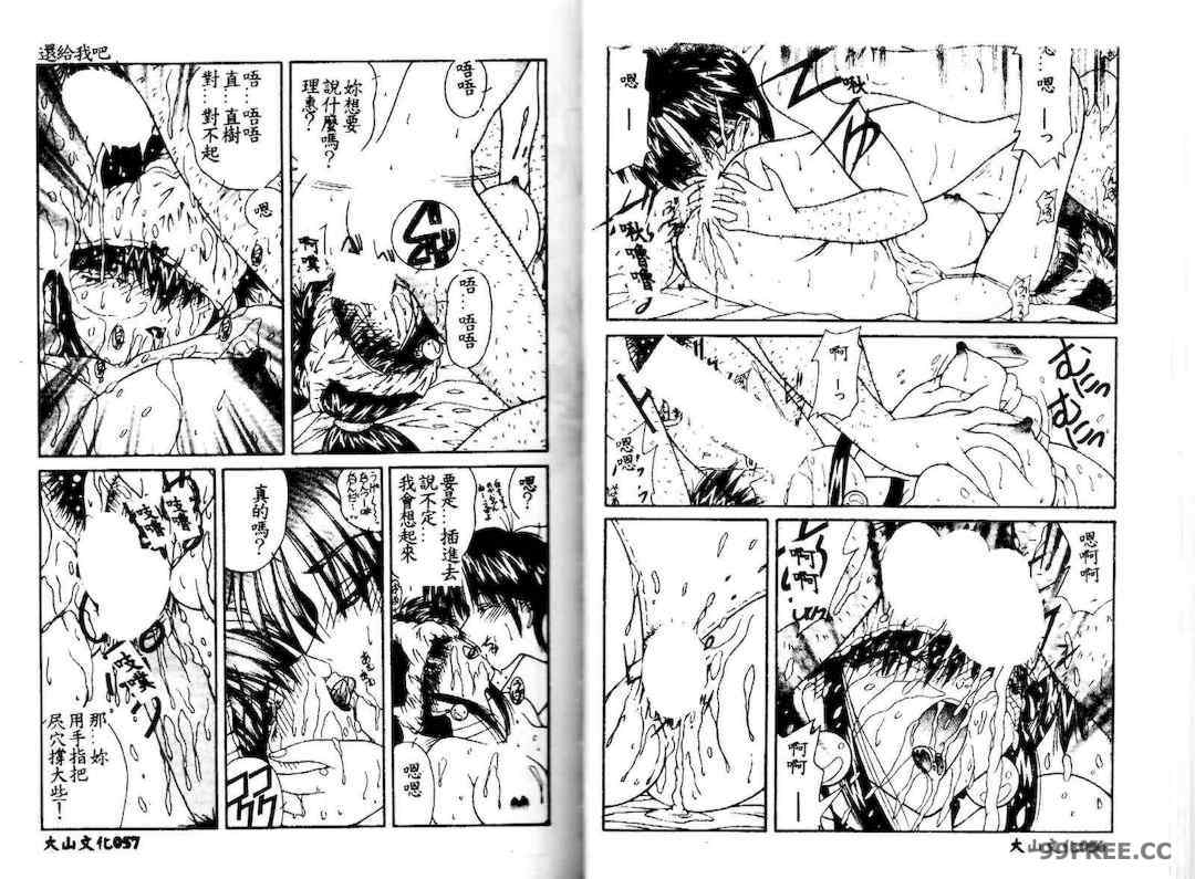 [佐々木みずき] 危険なキューピット