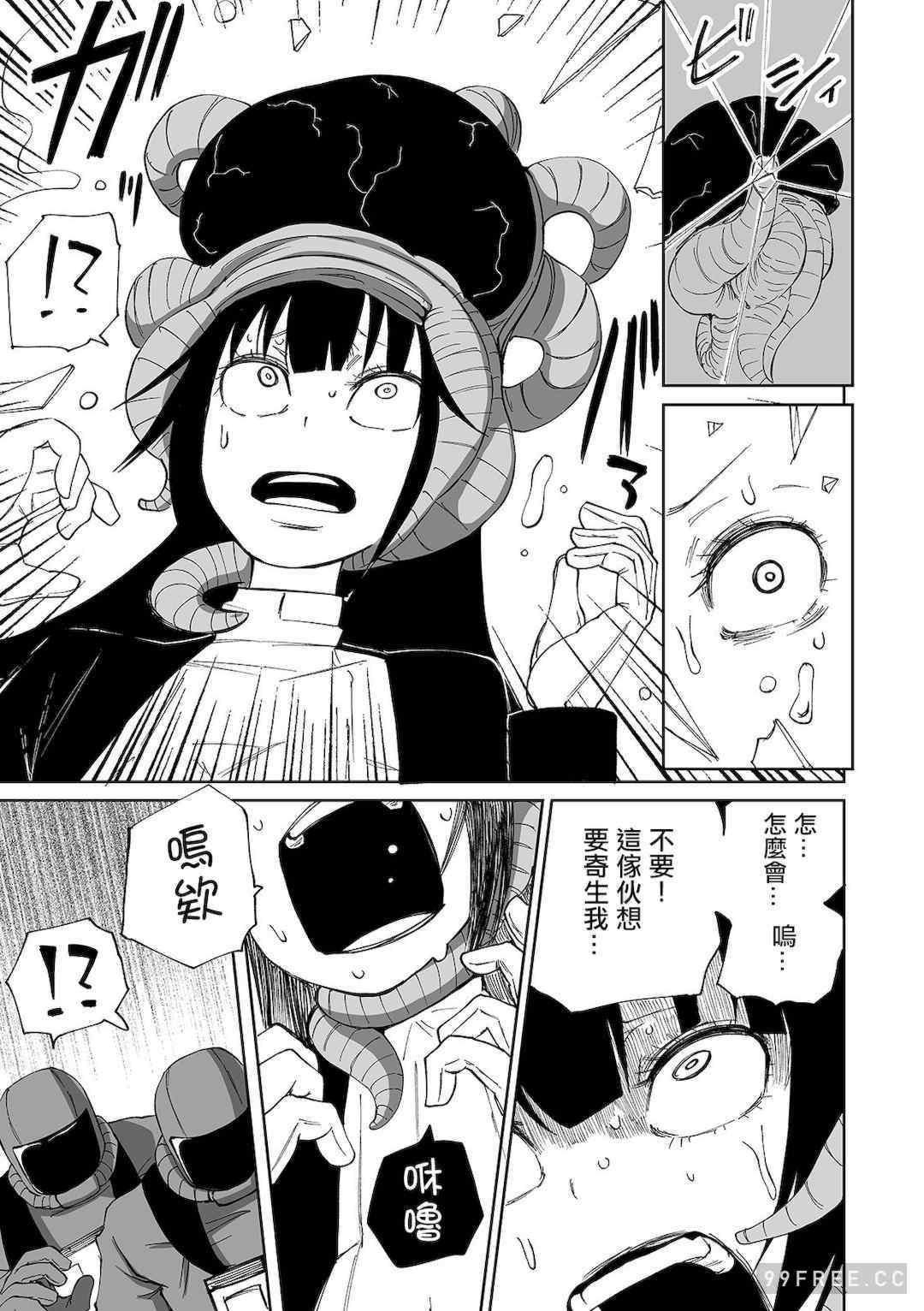 [阪本KAFKA] デッドエンド・ガールズ 