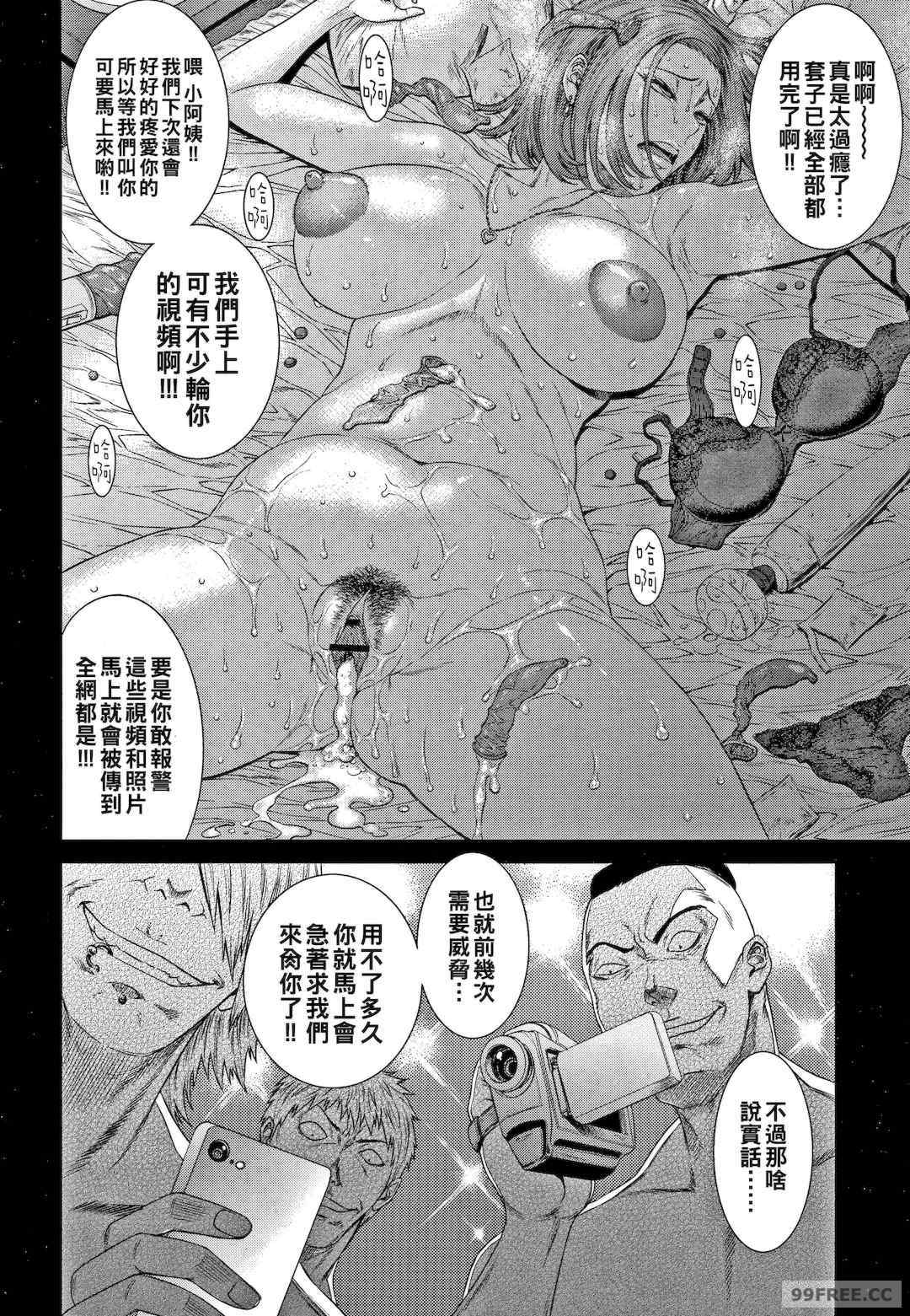 [砂川多良] 若妻蟻地獄 未完成