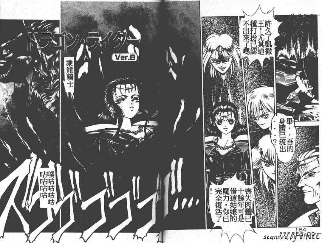 [富士参號] ハート☆きめてね！