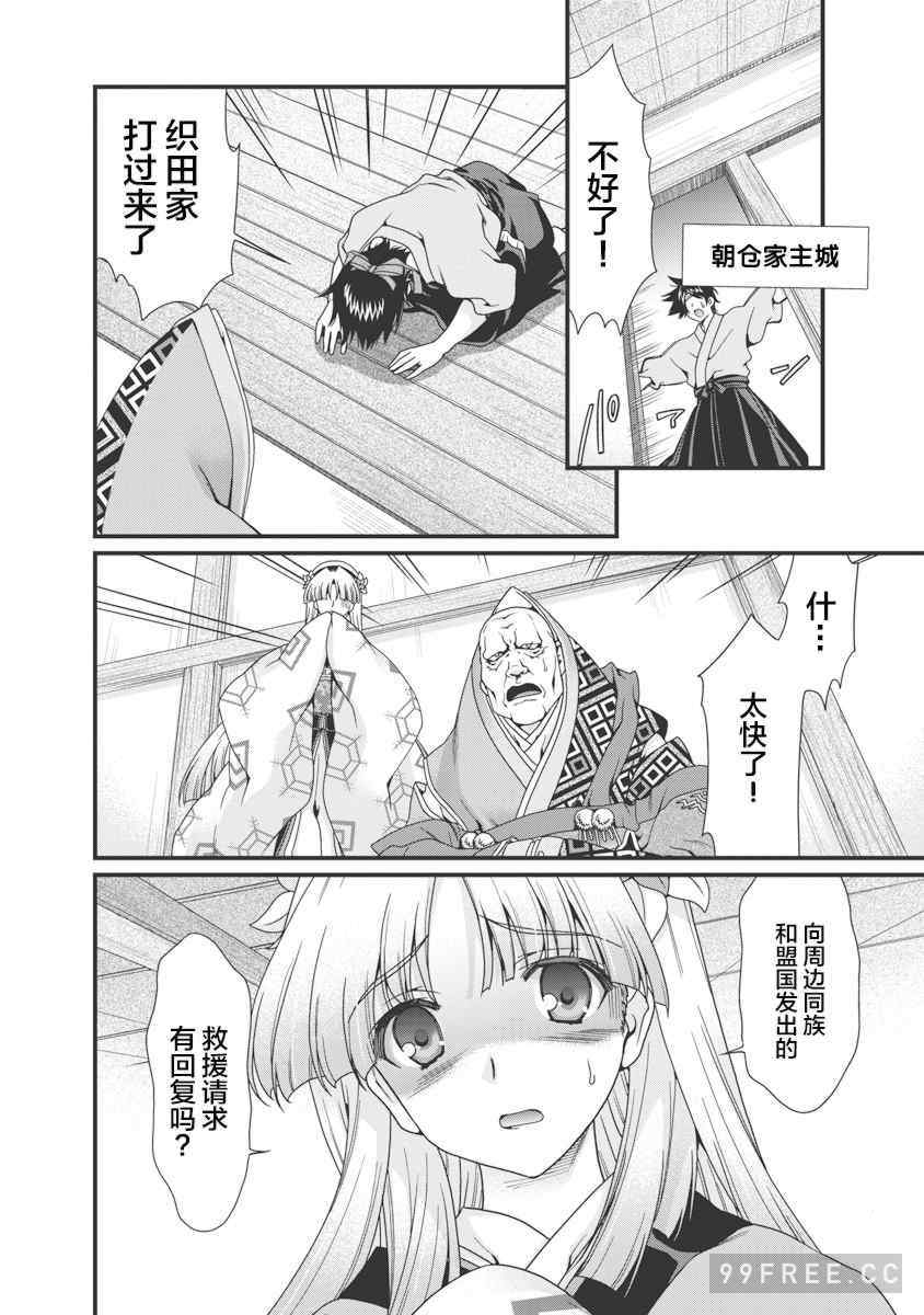 [鳴瀬ひろふみ] 戦国ランス 卷之三