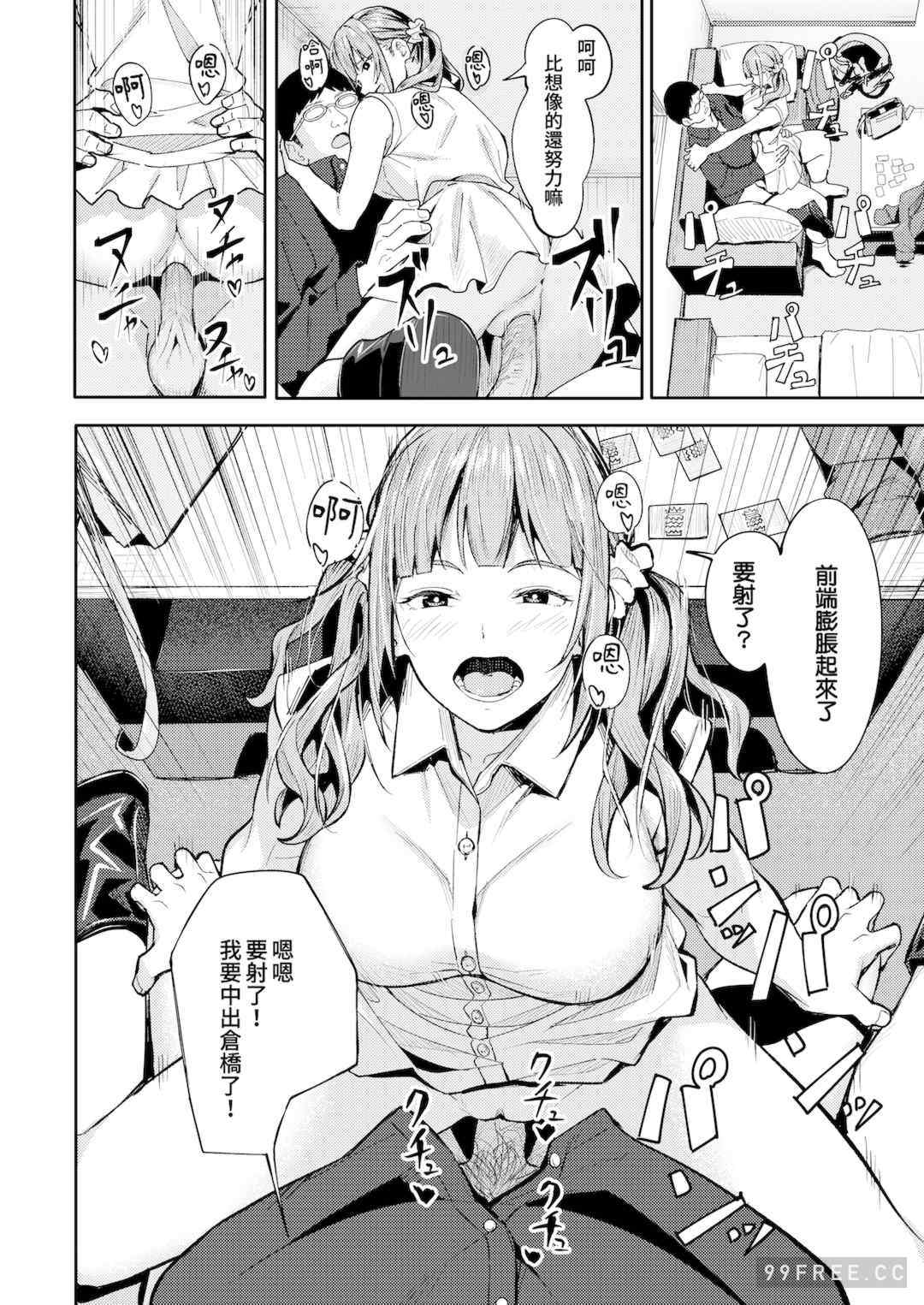 [ブラックノート (アシズキ)] とりあえず、ヤッてみよ。