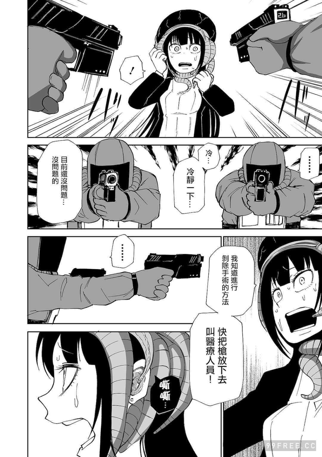 [阪本KAFKA] デッドエンド・ガールズ 