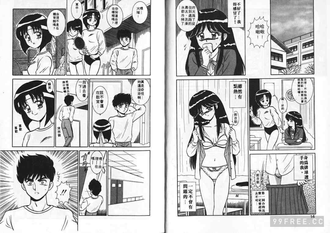 [真空間] あいつにドキッ