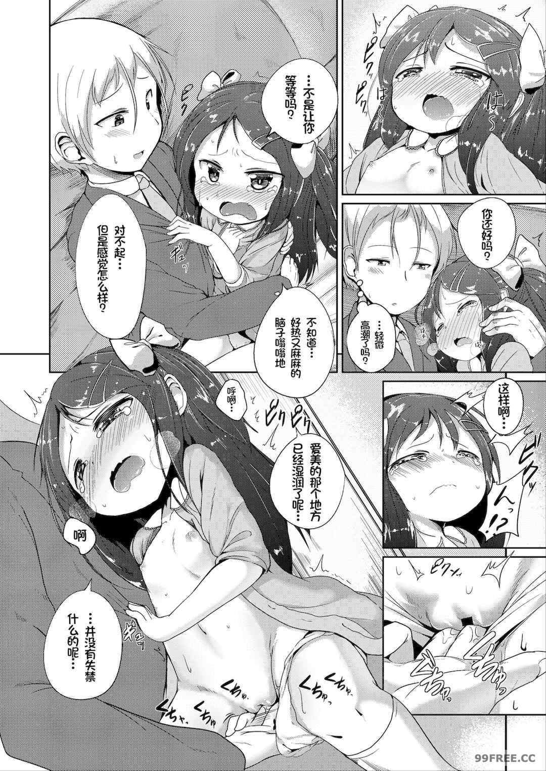 [大沢おふだ] ふたりのないしょ