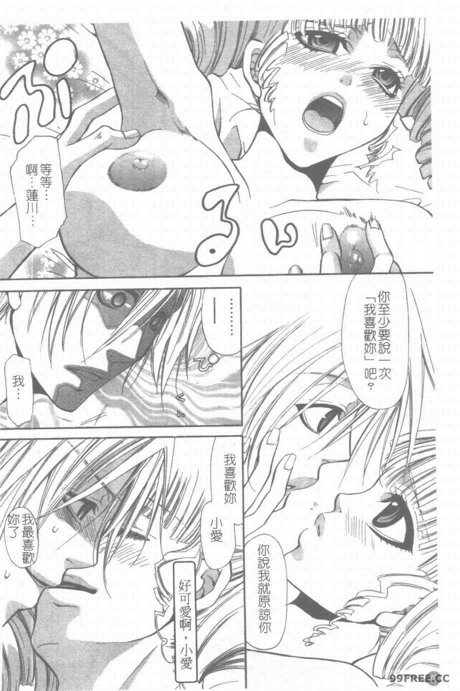 [藤茗みえる] 淫校バイブル