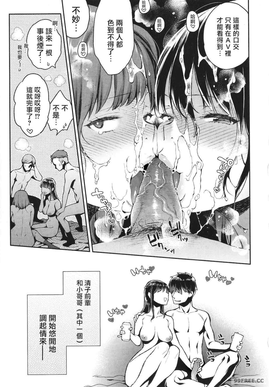 [軽部ぐり] アナタとがちんこ対決 + 4Pリーフレット