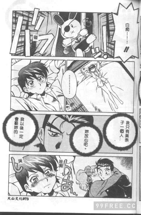 [山桜桃] カタブツくんが行く