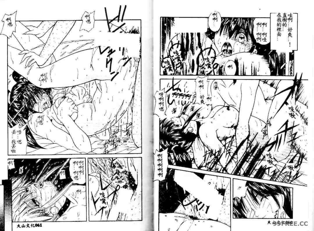 [佐々木みずき] 危険なキューピット