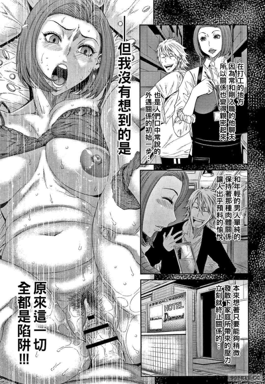 [砂川多良] 若妻蟻地獄 未完成