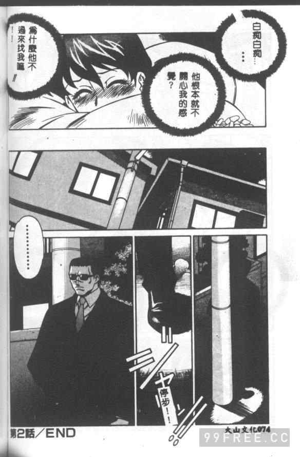 [山桜桃] カタブツくんが行く