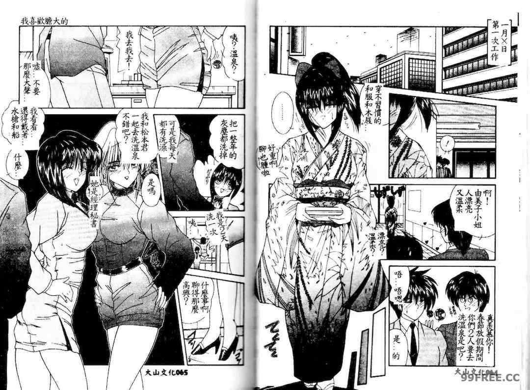 [佐々木みずき] 危険なキューピット