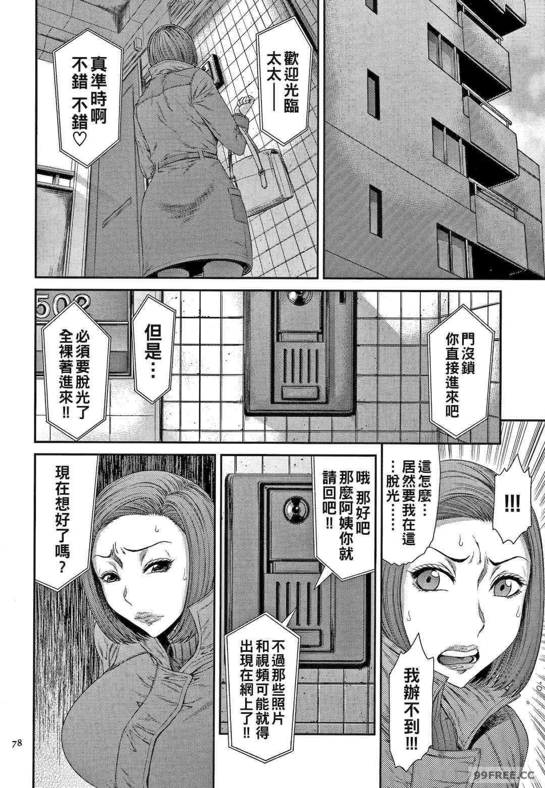 [砂川多良] 若妻蟻地獄 未完成