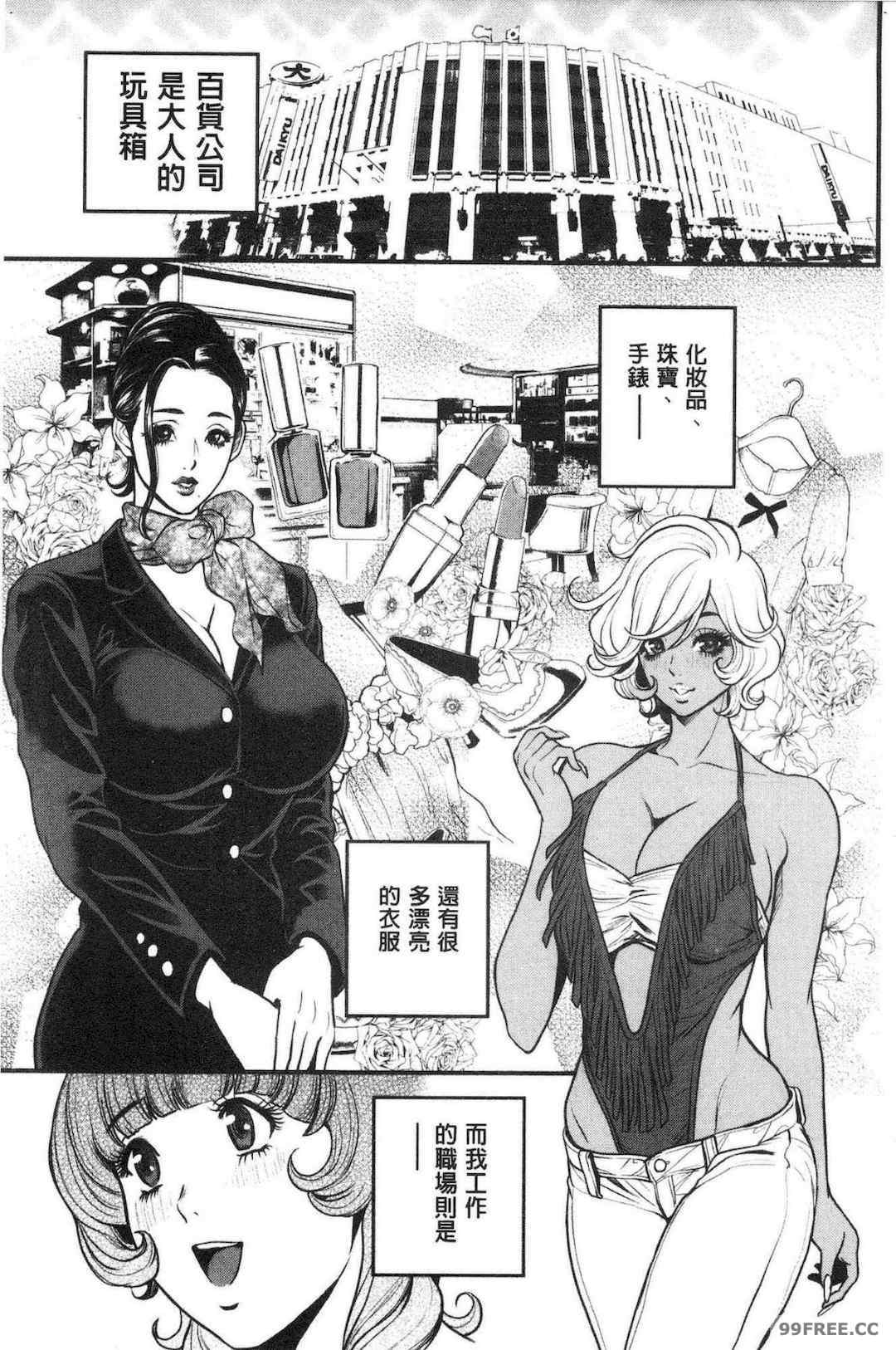 [たべ・こーじ] ヤンキーギャル❤ 純情 黑妞太妹古惑女純情