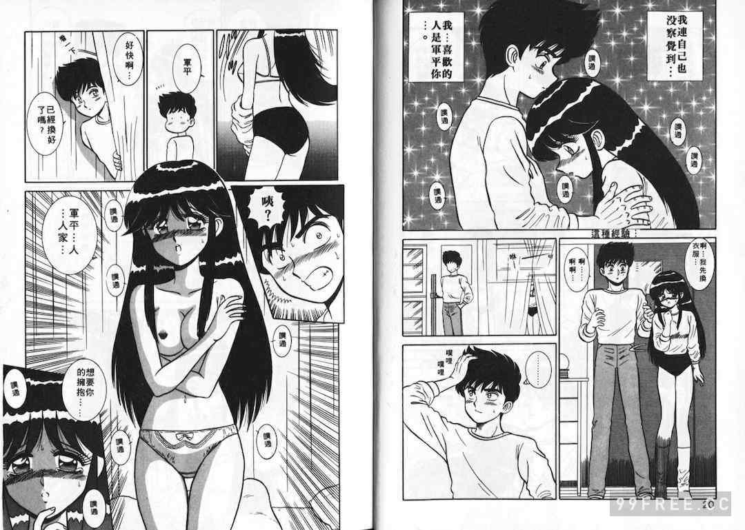 [真空間] あいつにドキッ