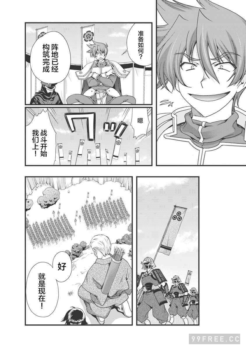 [鳴瀬ひろふみ] 戦国ランス 卷之三