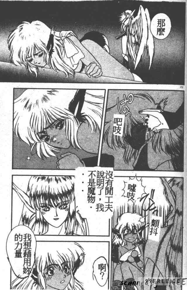 [富士参號] ハート☆きめてね！