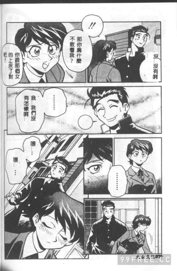 [山桜桃] カタブツくんが行く