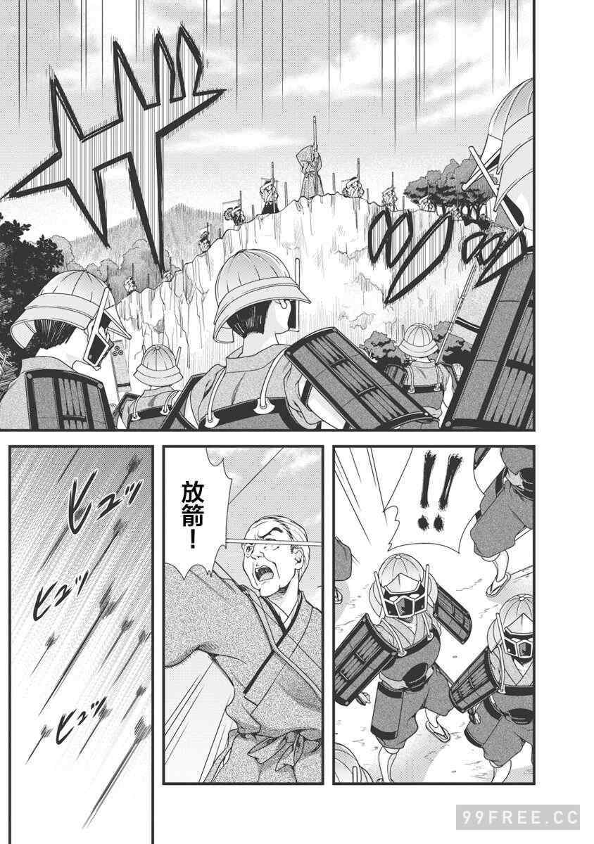 [鳴瀬ひろふみ] 戦国ランス 卷之三