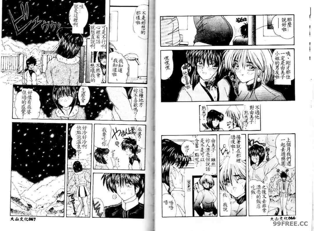 [佐々木みずき] 危険なキューピット