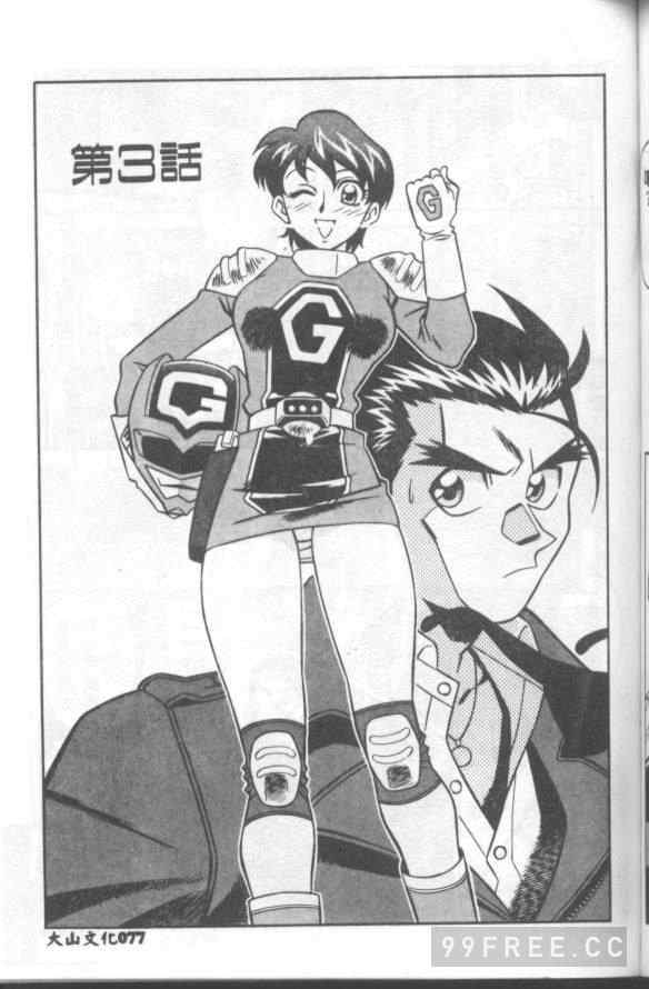 [山桜桃] カタブツくんが行く