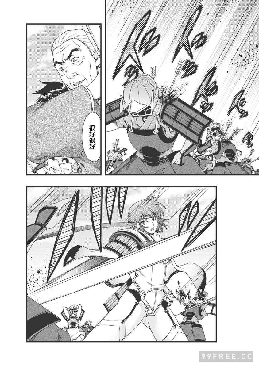 [鳴瀬ひろふみ] 戦国ランス 卷之三