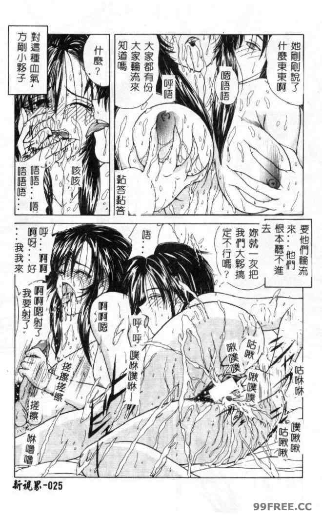 [佐々木みずき] 桃色家族