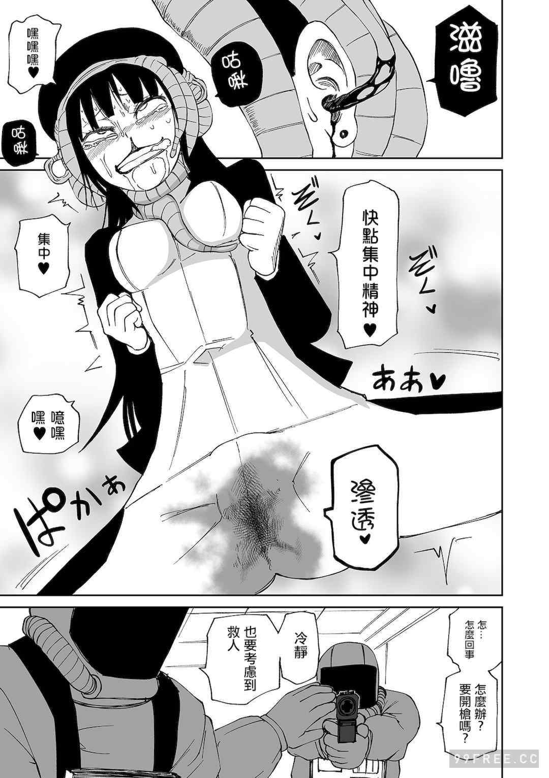 [阪本KAFKA] デッドエンド・ガールズ 