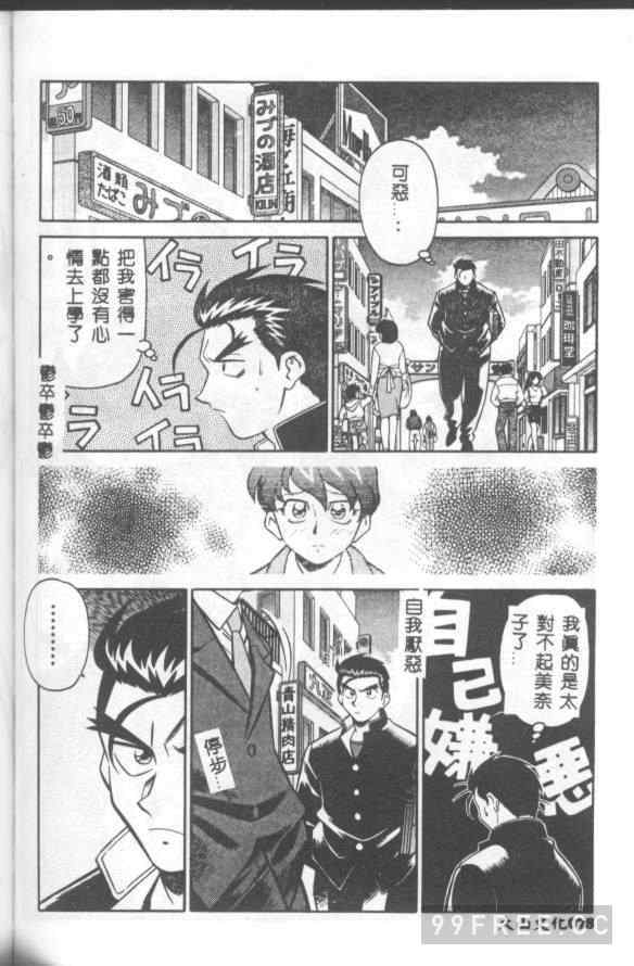 [山桜桃] カタブツくんが行く