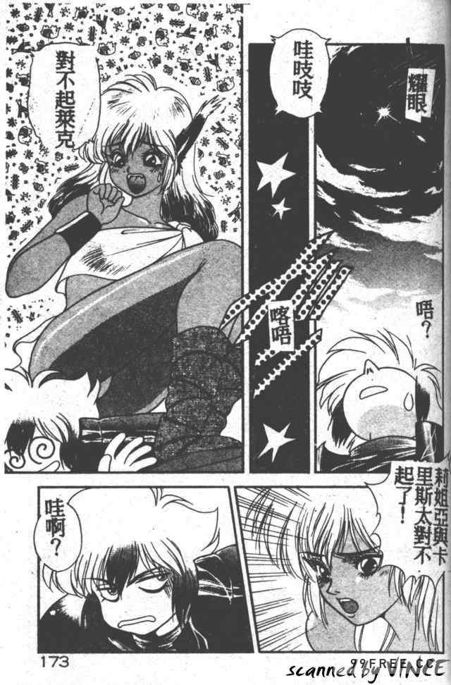 [富士参號] ハート☆きめてね！