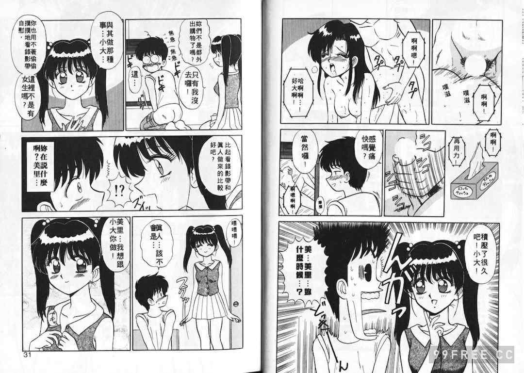 [真空間] あいつにドキッ