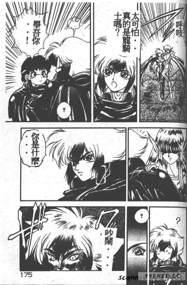 [富士参號] ハート☆きめてね！