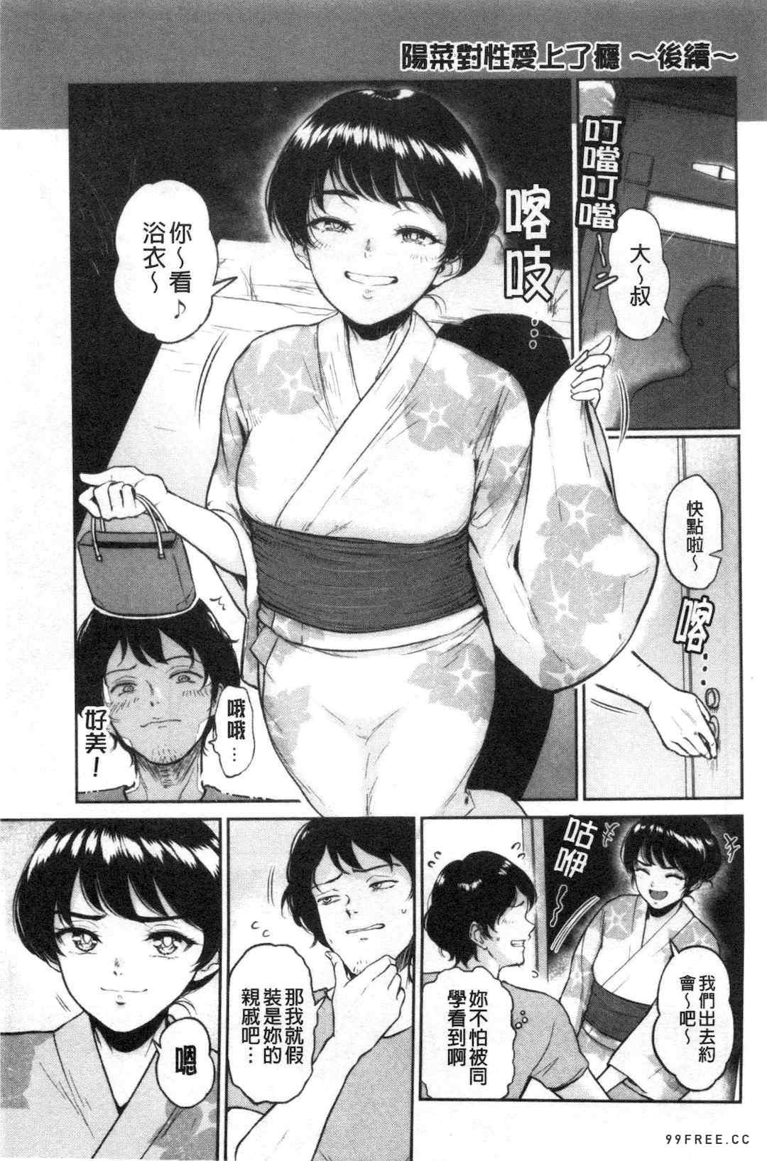 [ビフィダス] 交わりの宿