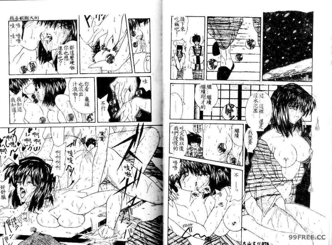 [佐々木みずき] 危険なキューピット