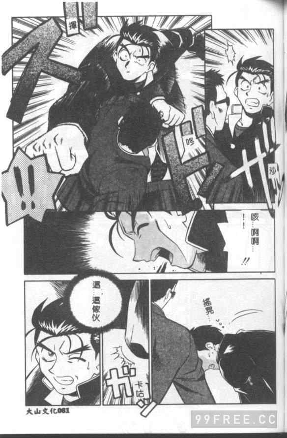 [山桜桃] カタブツくんが行く