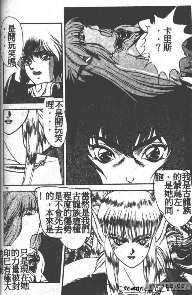 [富士参號] ハート☆きめてね！