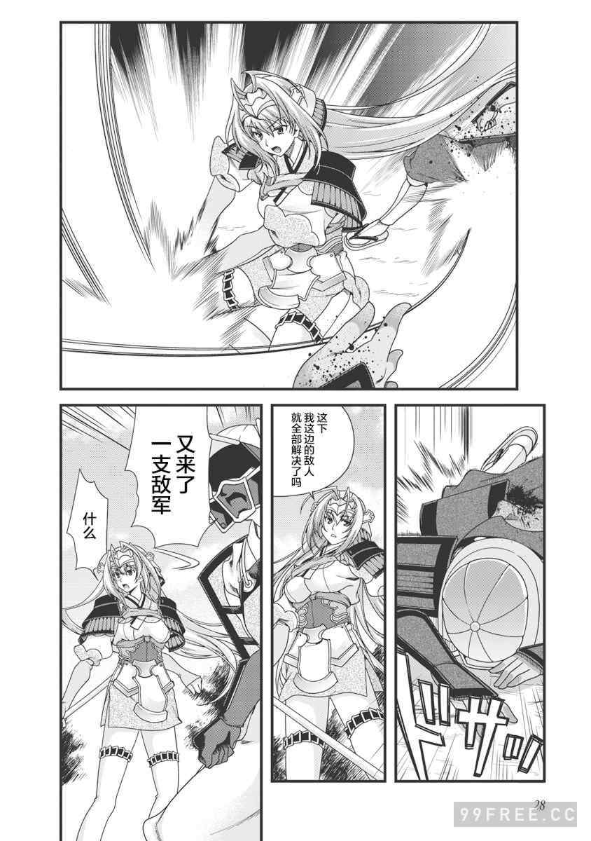 [鳴瀬ひろふみ] 戦国ランス 卷之三