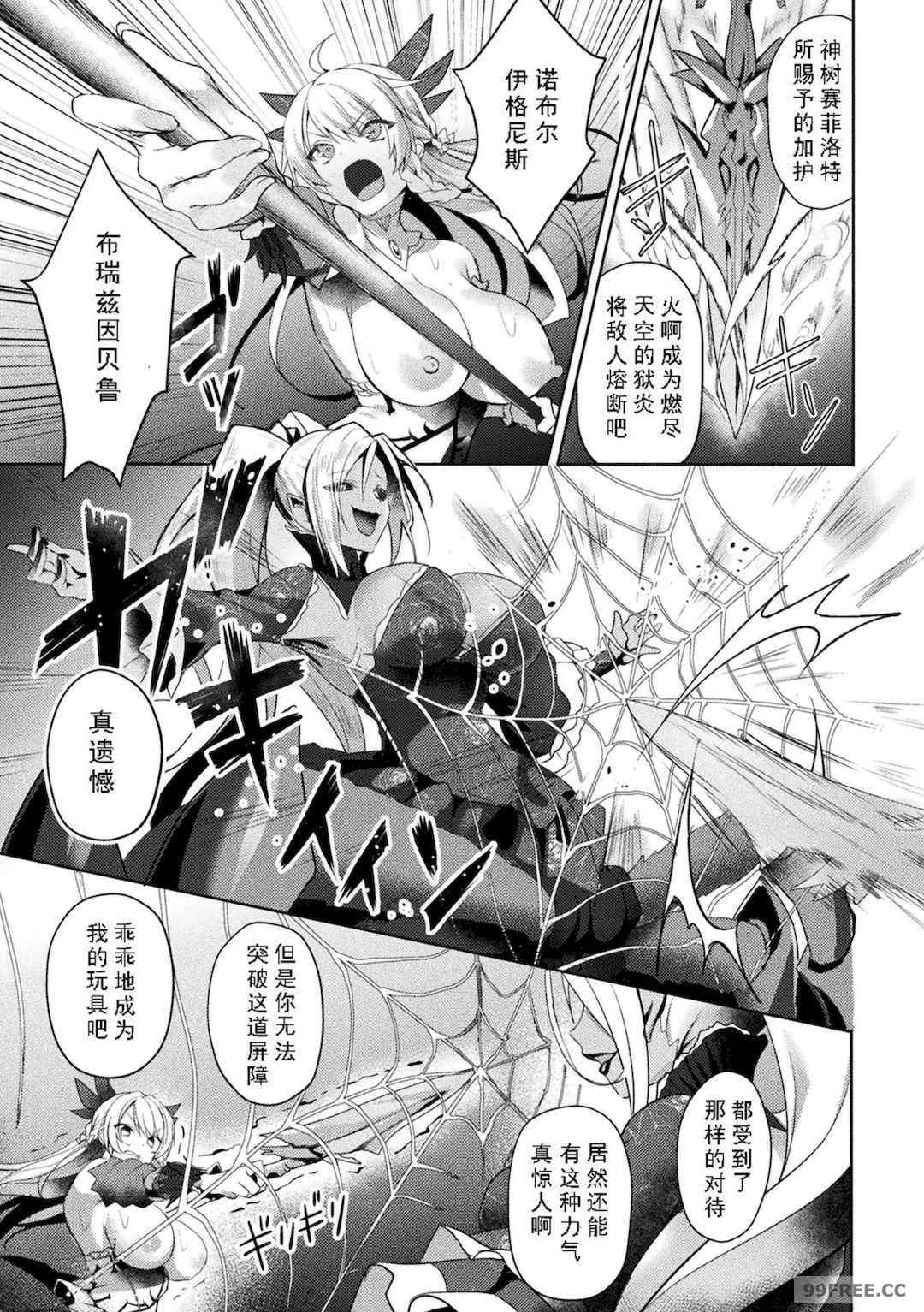 [恋河ミノル] エデンズリッター淫悦の聖魔騎士ルシフェル編 THE COMIC
