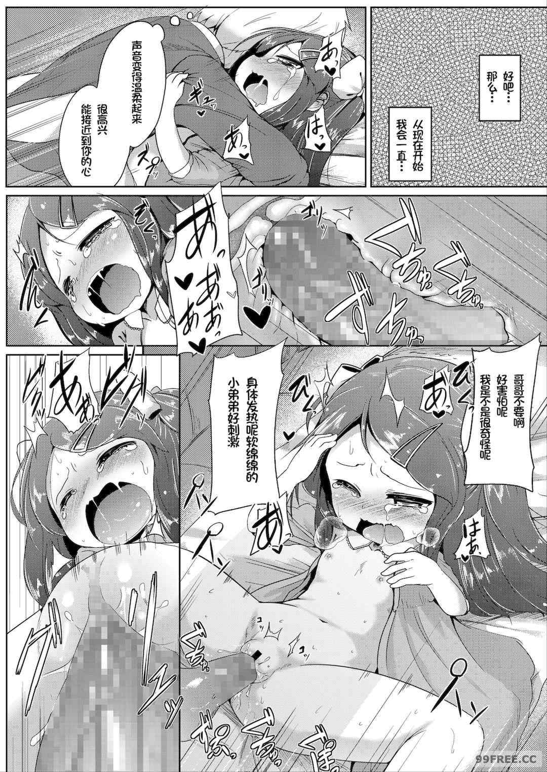 [大沢おふだ] ふたりのないしょ